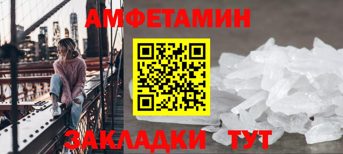 АМФЕТАМИН  Амфетамин VHQ  Вход с VPN  нарко площадка Telegram  Звенигород 
