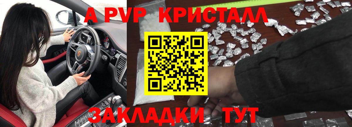 APVP мука Звенигород