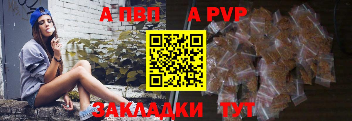 Звенигород  А ПВП Crystall  Вход с VPN  APVP СК КРИС 