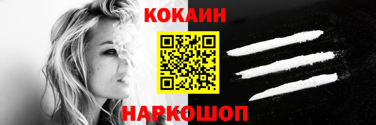 COCAIN Перу  Кокаин Fish Scale  COCAIN  Звенигород  Вход с VPN 