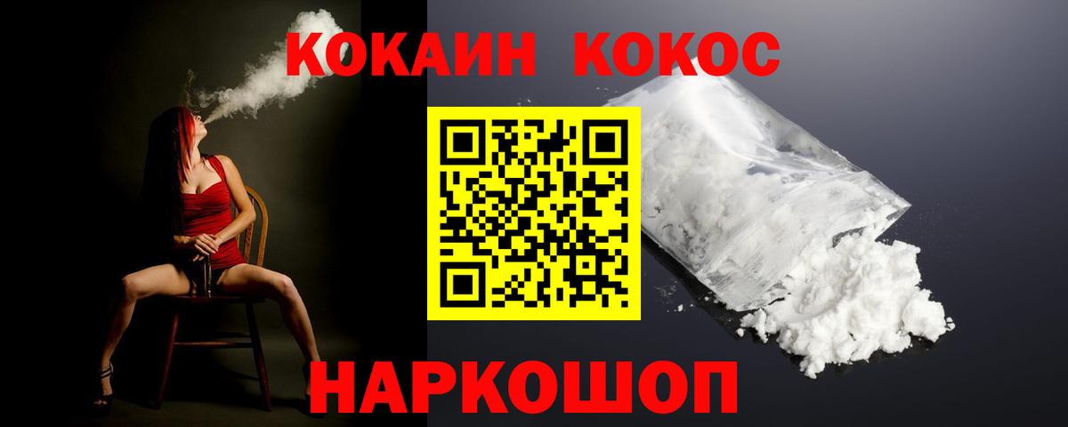 COCAIN Columbia Звенигород