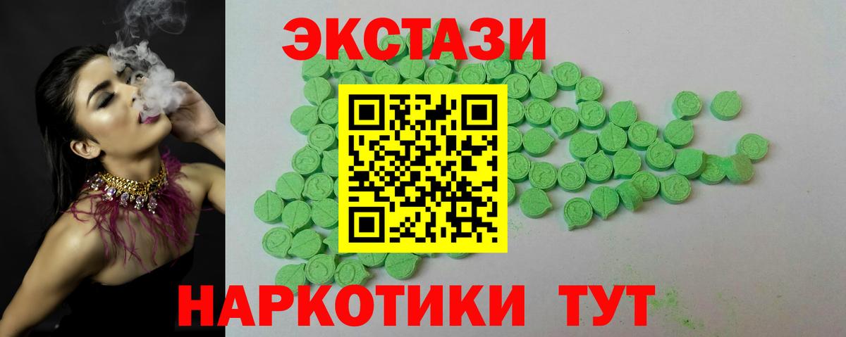 Экстази TESLA  Ecstasy  Экстази louis Vuitton  Звенигород  где купить наркоту  Вход с VPN 