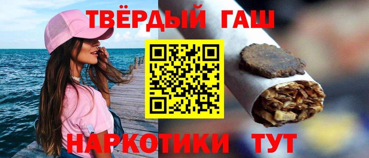 ГАШИШ хэш  купить  сайты  Вход с VPN  Звенигород  ГАШИШ hashish 
