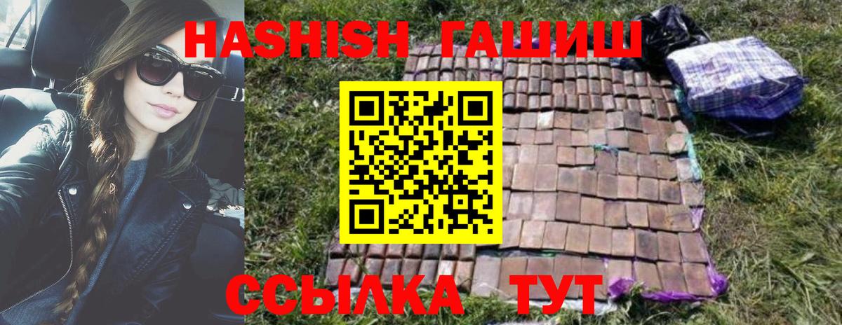 Гашиш хэш Звенигород