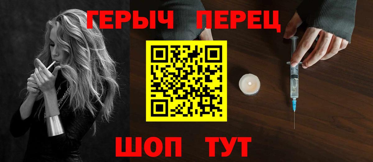ГЕРОИН гречка Звенигород