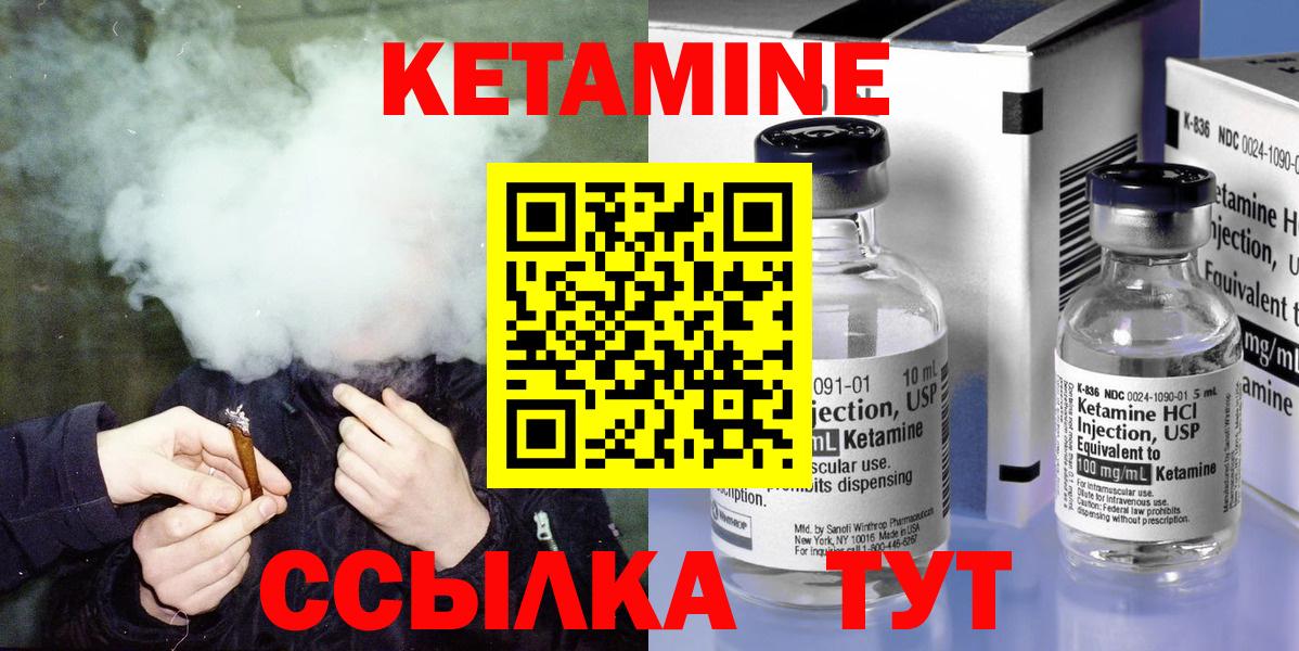 Кетамин ketamine Звенигород