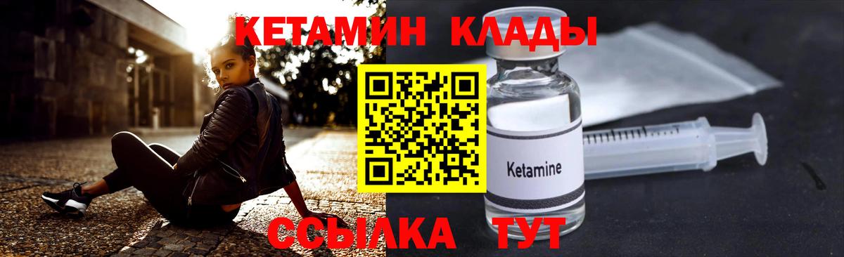 Звенигород  КЕТАМИН VHQ  Вход с VPN 