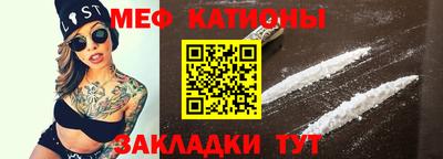мефедрон мука Бийск