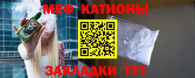 мефедрон мука Бийск