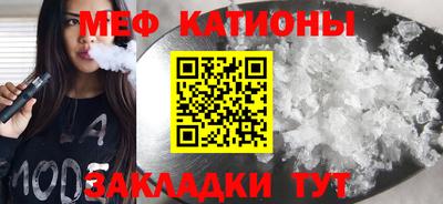 мефедрон мука Бийск
