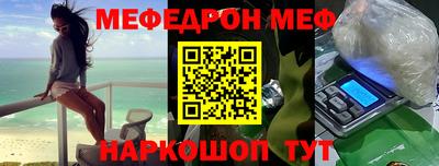 мефедрон мука Бийск