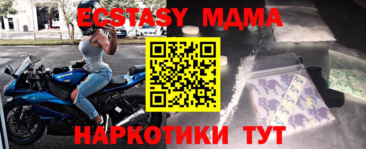 Звенигород  МДМА  Вход с VPN  МДМА crystal  MDMA crystal 