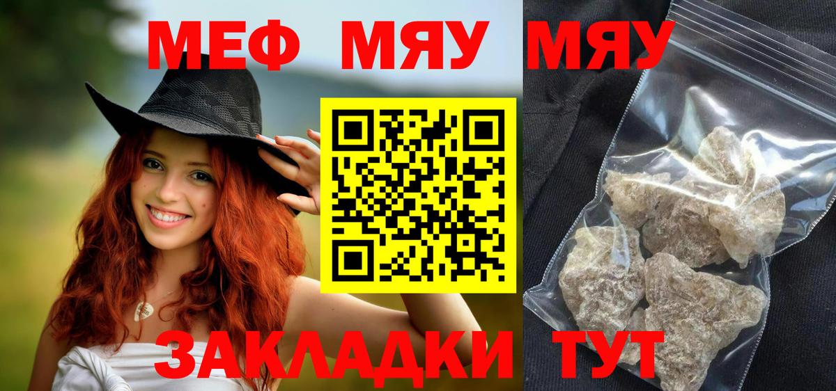 Звенигород  Меф VHQ  МЕФ  Вход с VPN  Мефедрон мяу мяу 