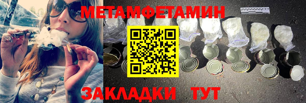 Метамфетамин Methamphetamine  Вход с VPN  Звенигород 