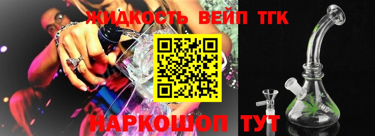 Дистиллят ТГК Wax  Вход с VPN  Звенигород 
