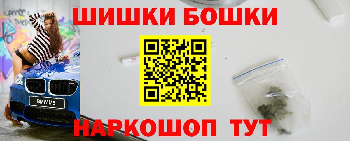 МАРИХУАНА AK-47  Вход с VPN  Канабис семена  Звенигород 