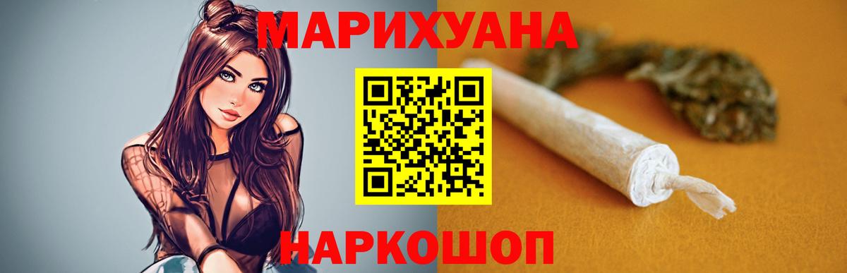 МАРИХУАНА White Widow Звенигород
